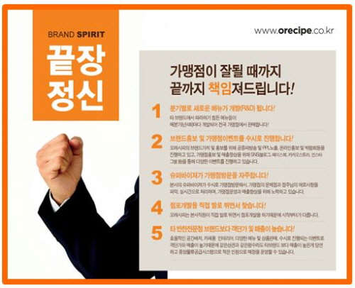 (사진제공=오레시피)